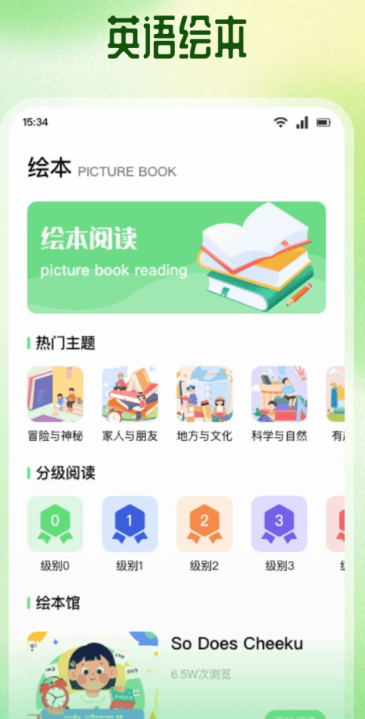 nce省心英语新概念英语 截图1