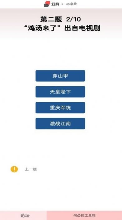 云梗答题APP最新版 截图1