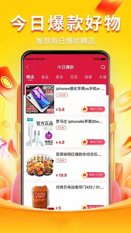 桃蜜app v0.0.32 截图2