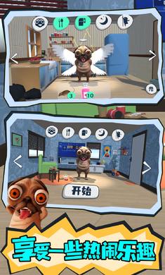 会说话的神烦狗 截图4