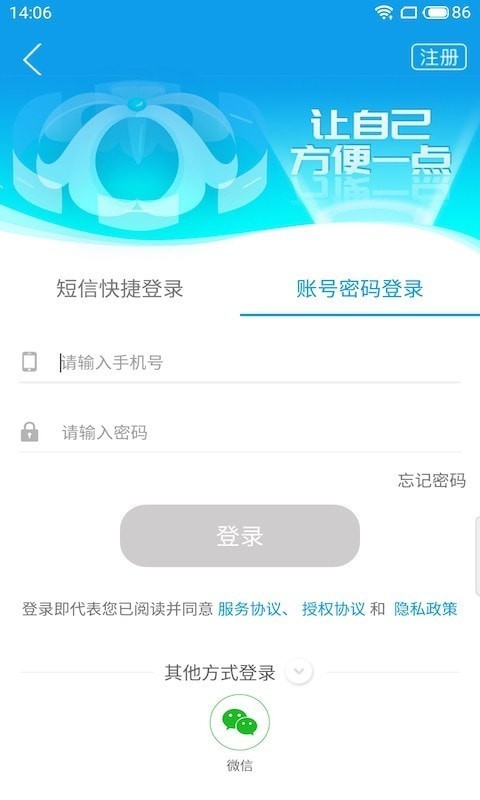 爱梧州 截图5