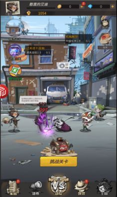 末世狂潮 截图1