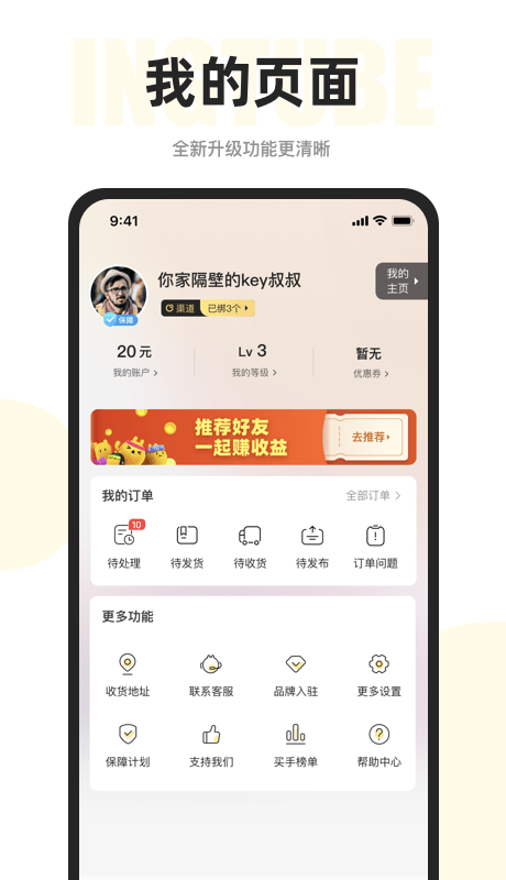 映兔app 截图3