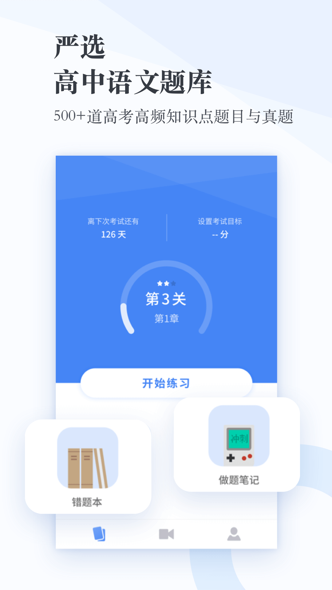 高中语文 截图2