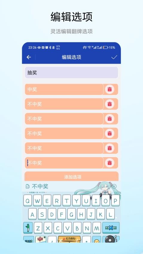 翻牌决定最新版 截图4