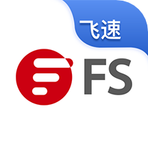 飞速FS软件 v1.1.6