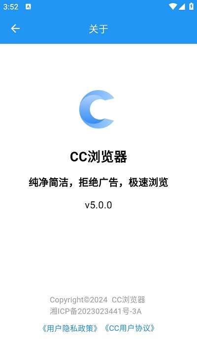 CC浏览器网页版 截图1