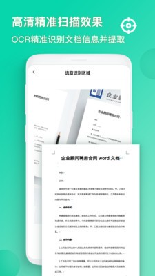 万能识别 截图2