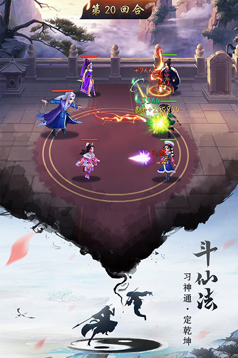 逍遥修真最新版 截图3
