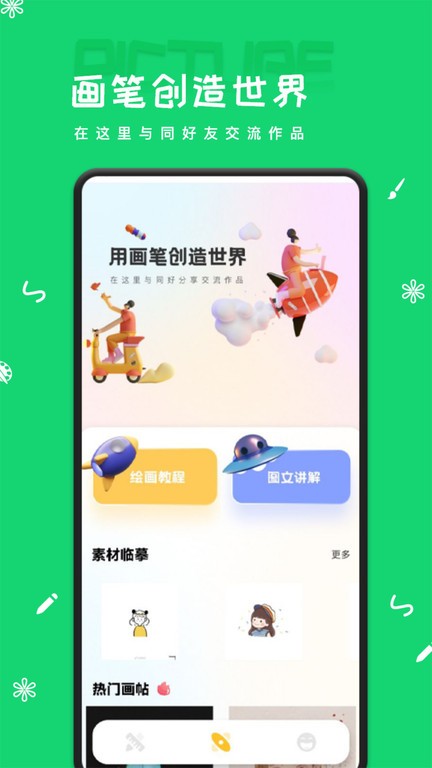 artset4 app最新版v1.4  截图3