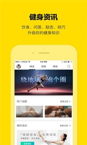 即刻运动 3.2.9.6 截图1