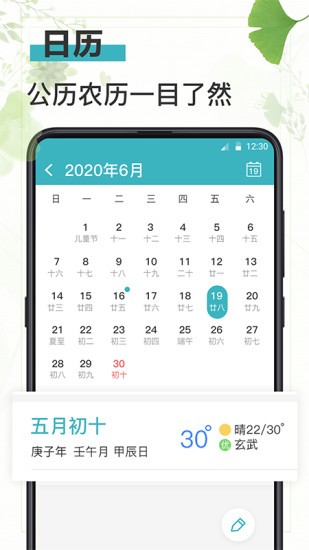 浅语日记app 6.5.2 截图1