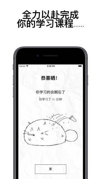 fatty cat安卓版 截图1