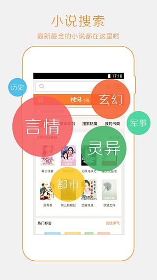 宜搜搜索app 截图5