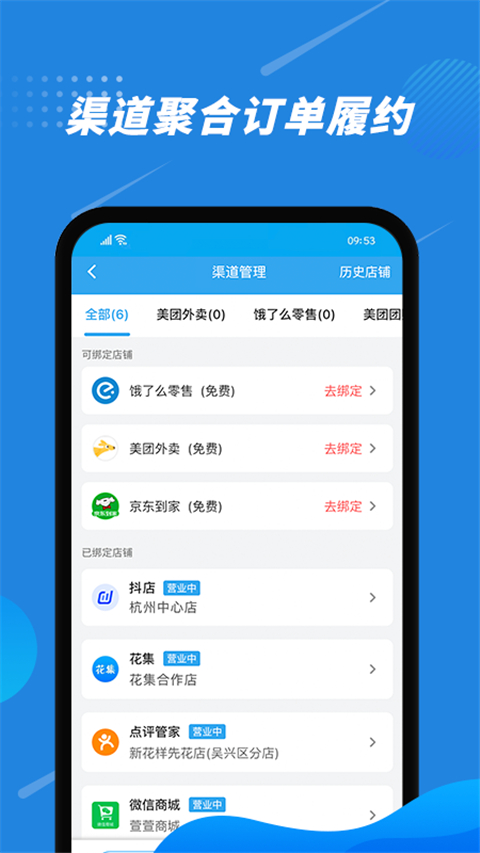 花集通app 截图4