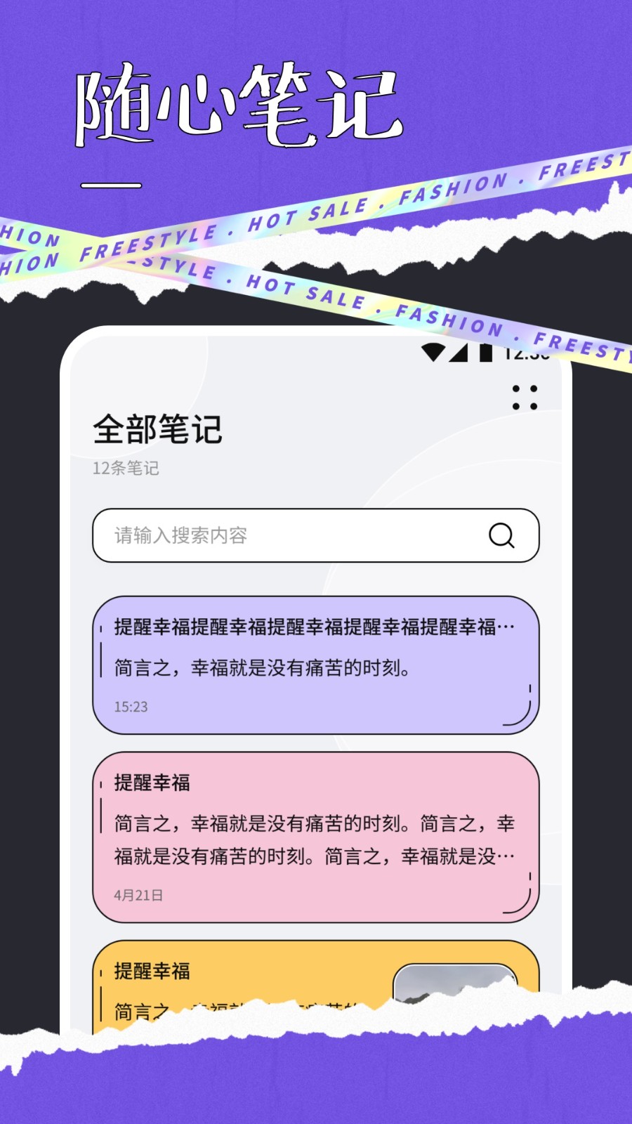 快搜阅读屋 截图2