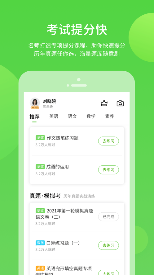 湖北教育app 截图2