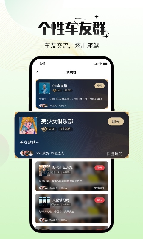 车趣app 截图4