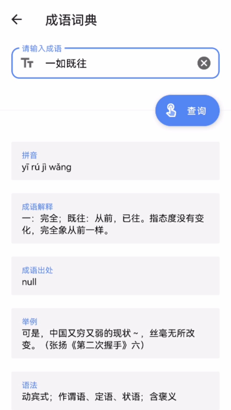 谷风宝匣app 截图2