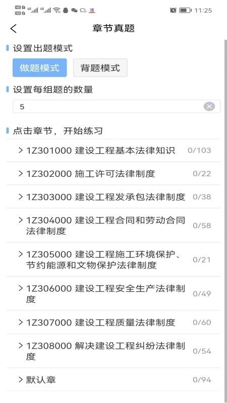 鲁班训练营app 截图1