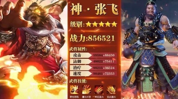 放置魔将红包版 截图2