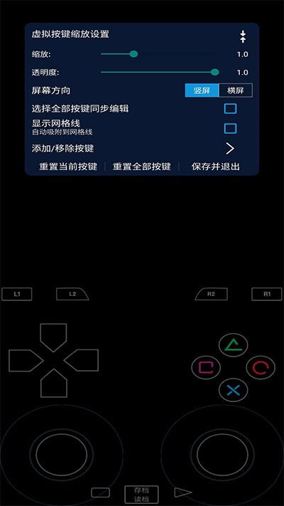 ps2模拟器安卓版 截图11