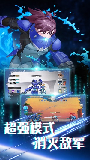 无双机甲乱斗 截图1