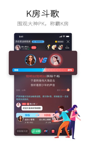 酷狗唱唱旧版本 截图2