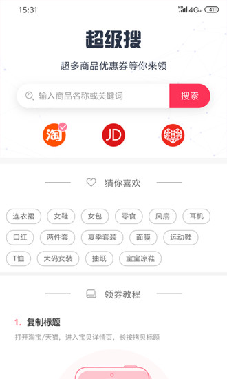 易达商城软件 2.0.3 截图2