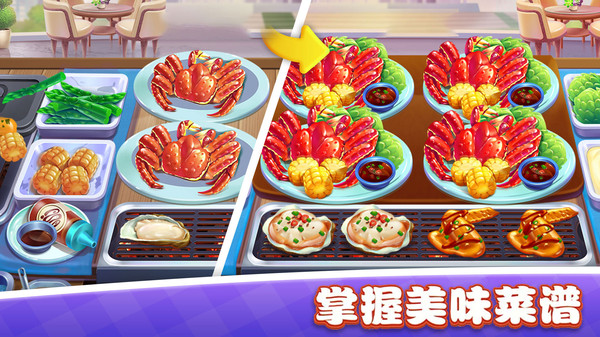美食小镇餐厅 截图3