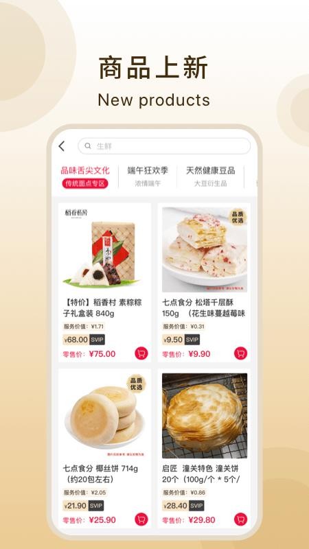 奇麟鲜品软件 v6.5.30 截图2