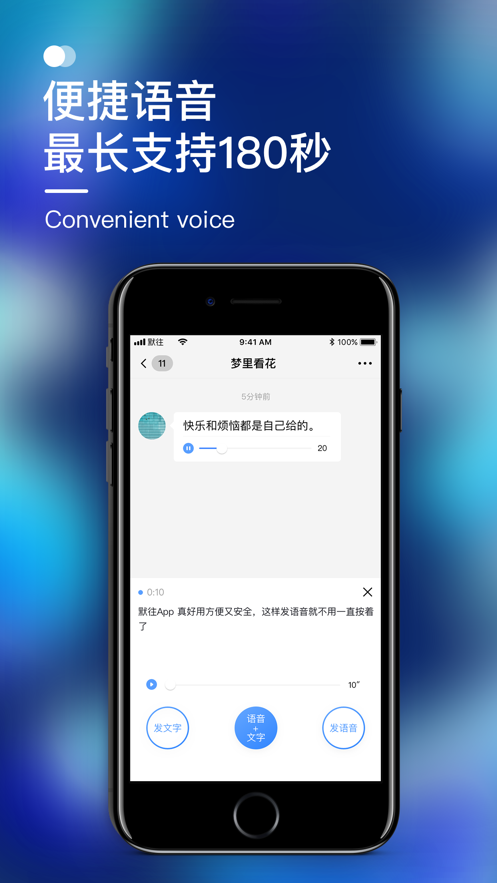 默往最新版 截图1