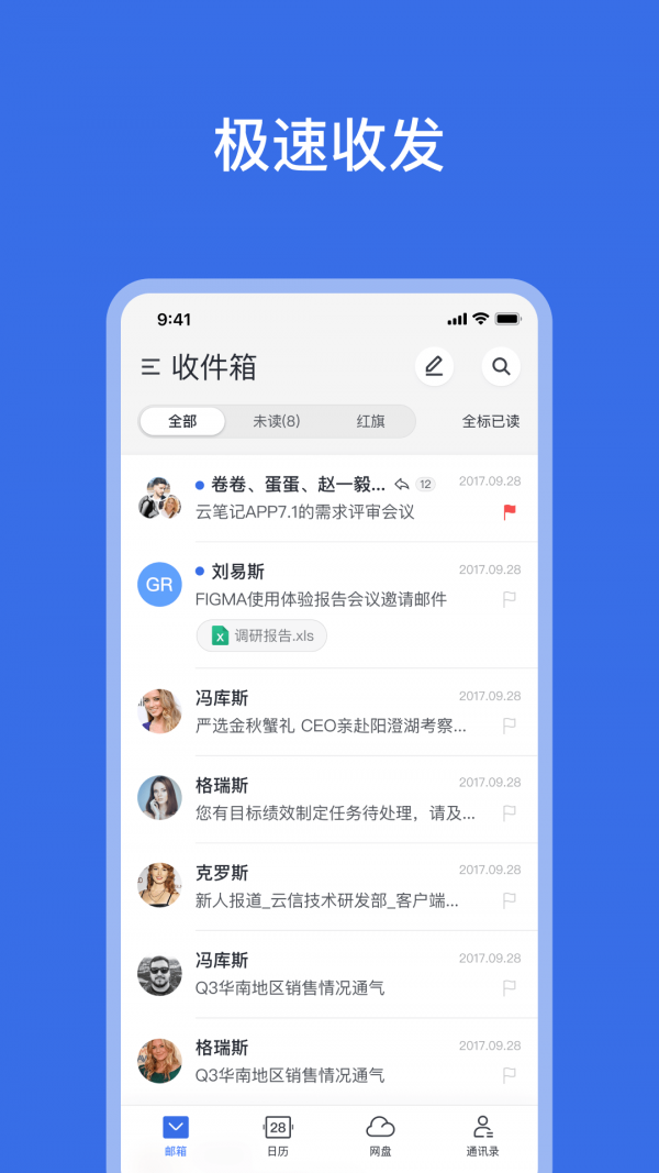 网易灵犀办公 截图5