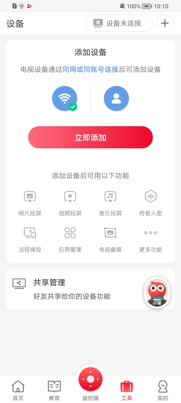 聚好看APP