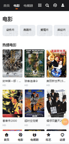 剧迷gimy苹果版 截图1