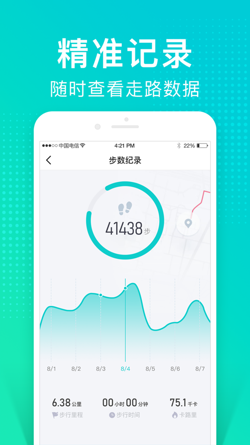 猫扑运动app 截图1