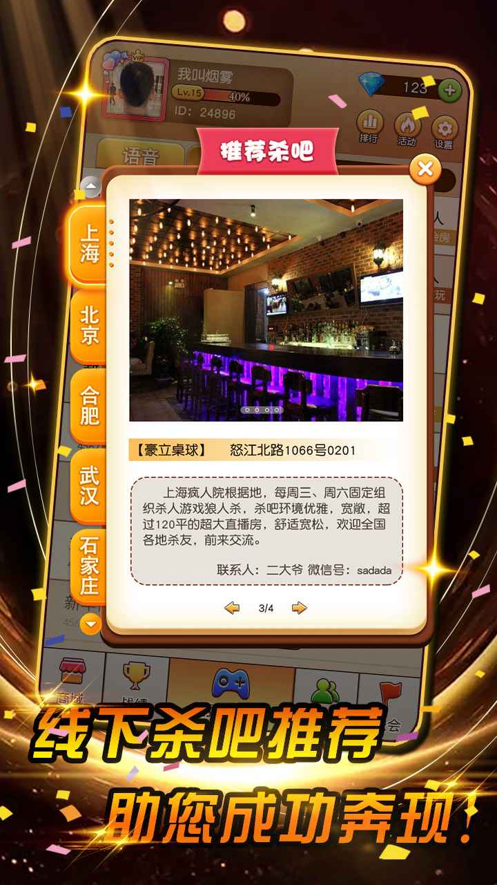 内鬼杀 截图1