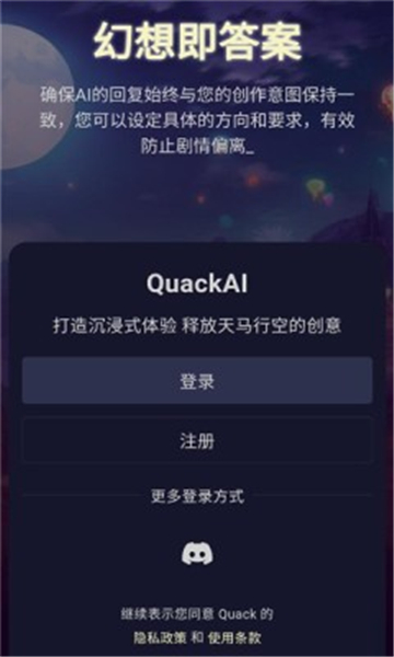 AI妄想 截图1