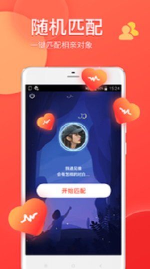 约爱app 截图4