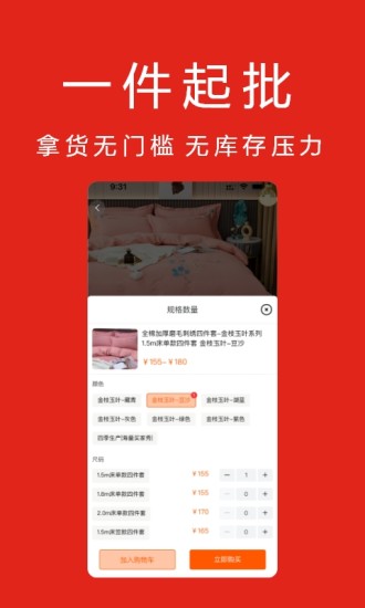 找源头app 截图4