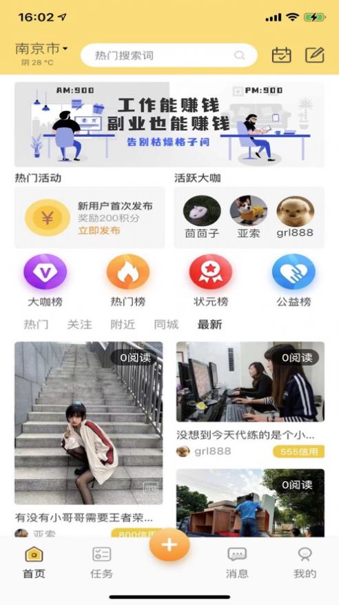 行行生才app 截图4