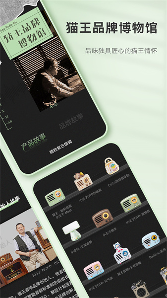 猫王妙播app 截图2