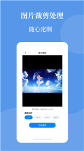 图片压缩帮app 截图2