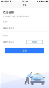 哈达出行 截图3
