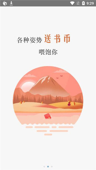 锐文小说阅读 截图2