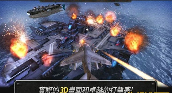 炮艇战3d直升机无限金币钻石版 截图1