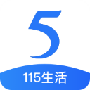 115生活