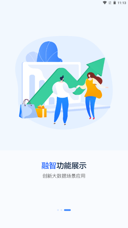 中国移动网格通APP 截图4
