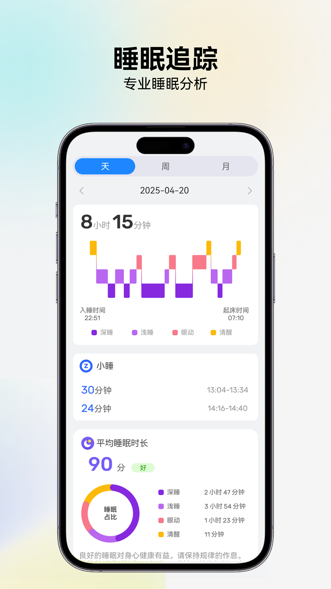 RIRO WATCH官方 截图1