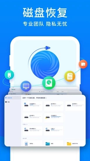 安卓手机恢复大师 截图3